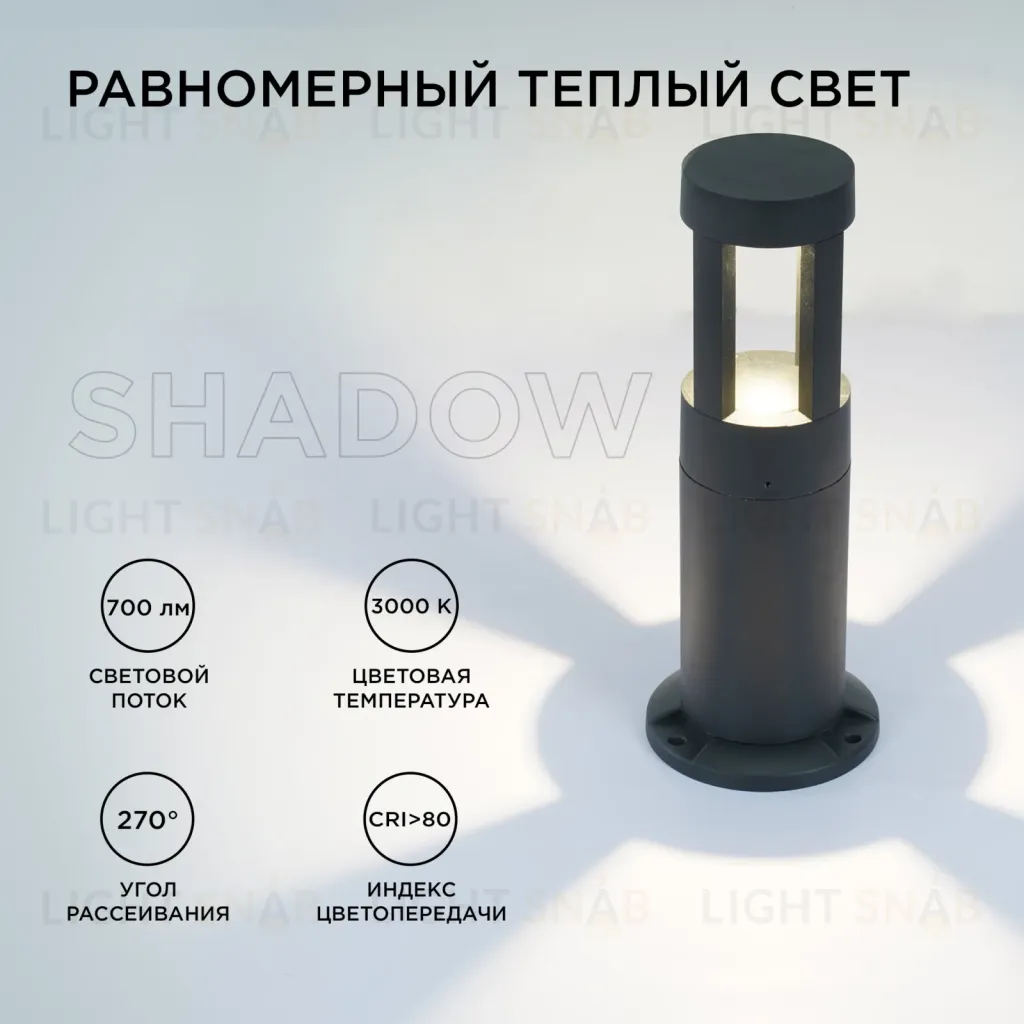 Ландшафтный светильник Apeyron 31-14 31-14