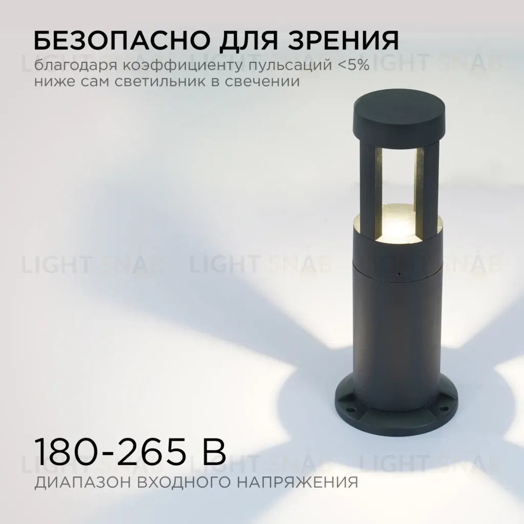 Ландшафтный светильник Apeyron 31-14 31-14