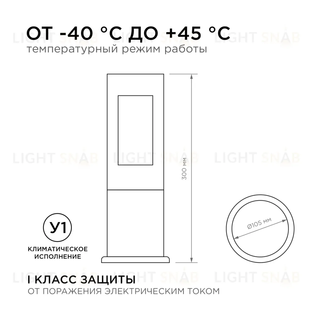 Ландшафтный светильник Apeyron 31-14 31-14