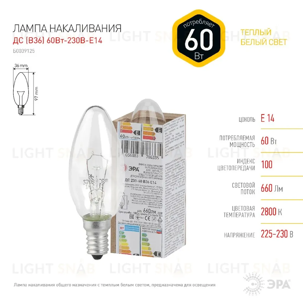 Лампа накаливания Эра E14 60W ДС 60-230-Е14 (гофра) Б0039126 Б0039126