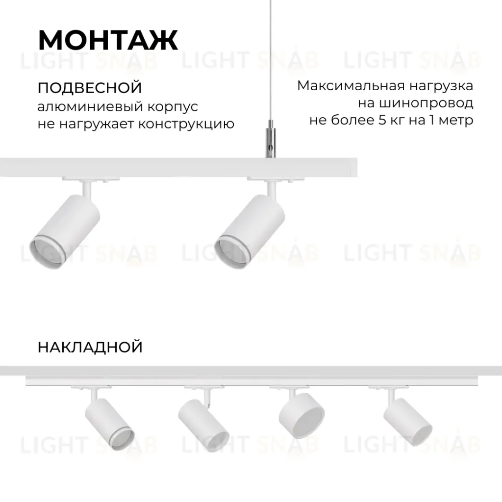 Шинопровод однофазный Apeyron 45-03 45-03