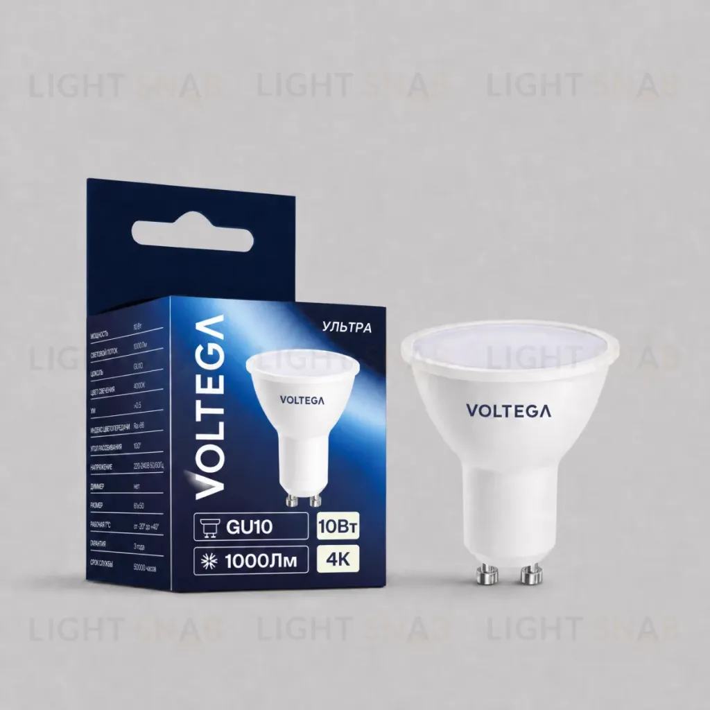 Светодиодная лампа Voltega Ультра Стандарт MR16 10Вт 4000K 100° GU10 3011 3011
