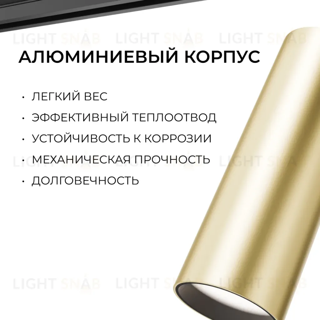 Трековый однофазный светильник Apeyron 16-97 16-97