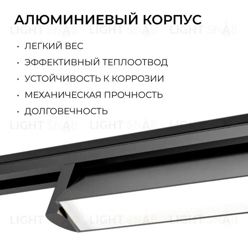 Трековый однофазный светильник Apeyron 25-23 25-23