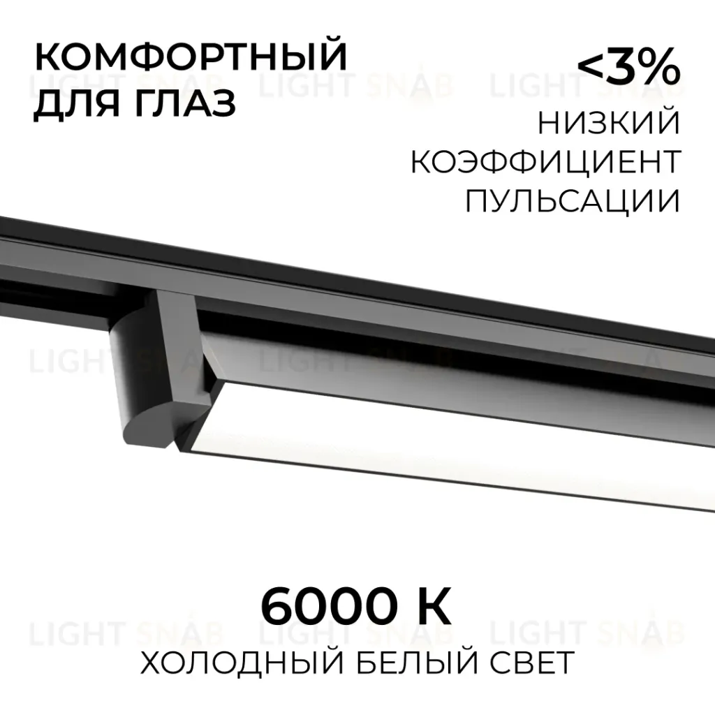 Трековый однофазный светильник Apeyron 25-23 25-23