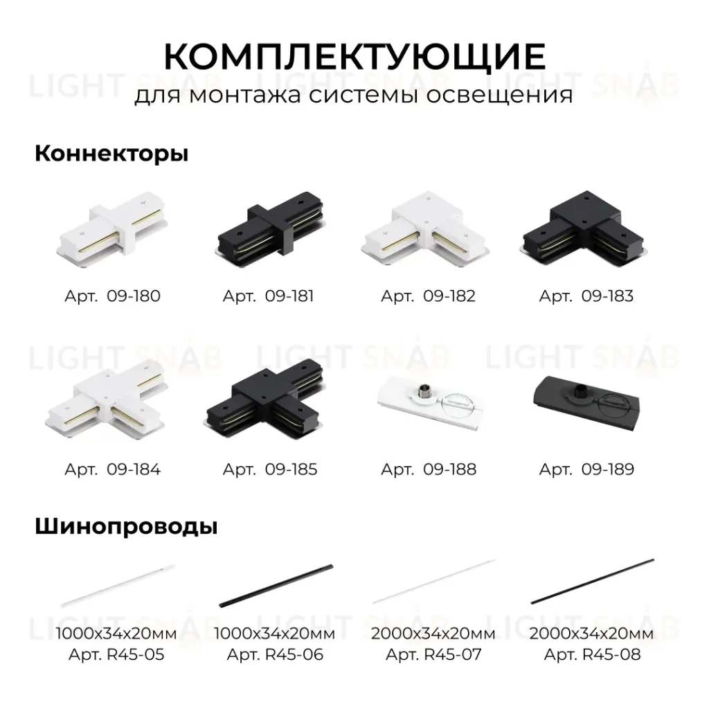 Трековый однофазный светильник Apeyron 25-23 25-23