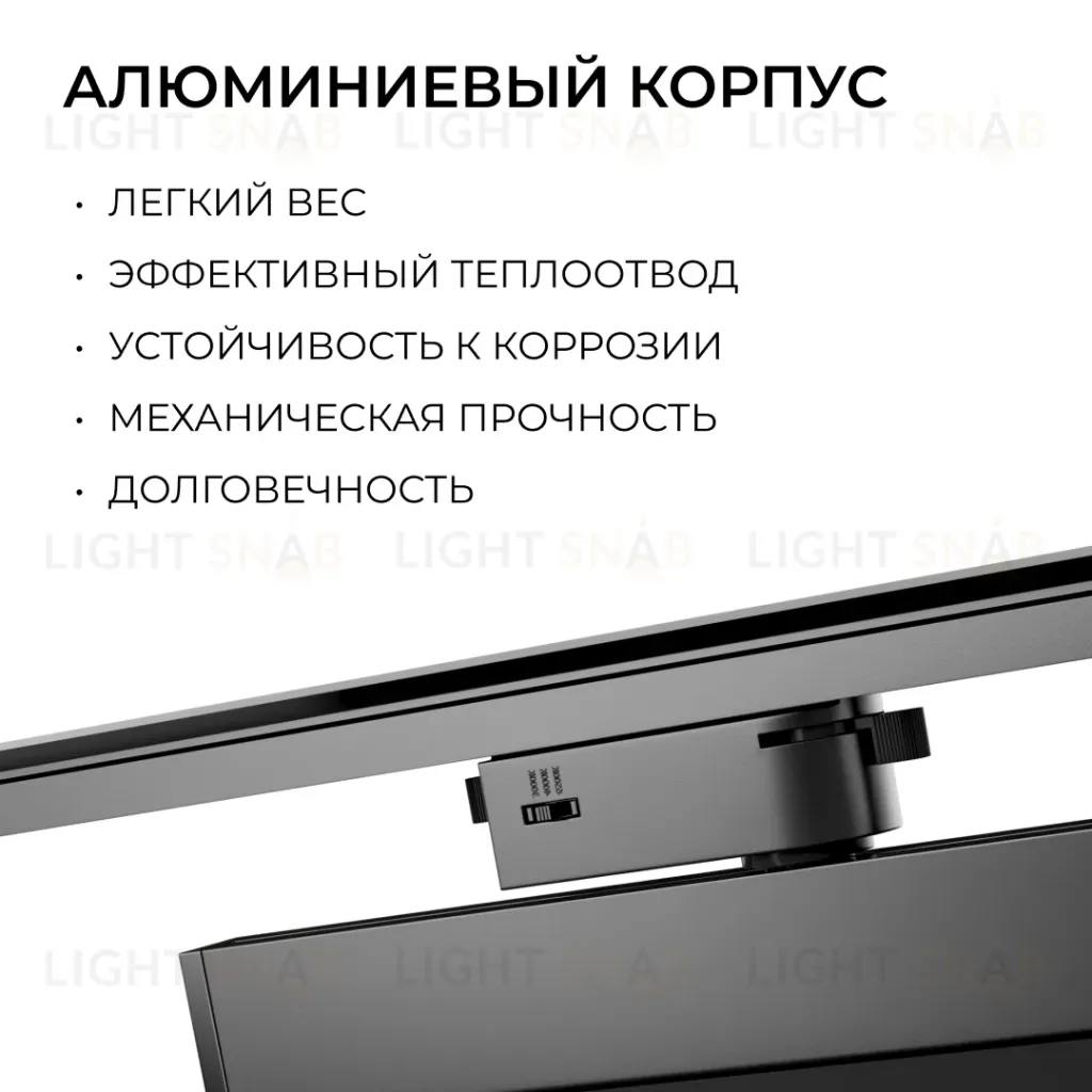 Трековый однофазный светильник Apeyron 25-25 25-25