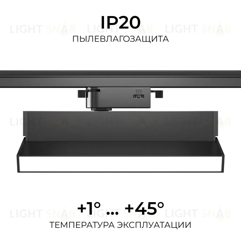 Трековый однофазный светильник Apeyron 25-25 25-25