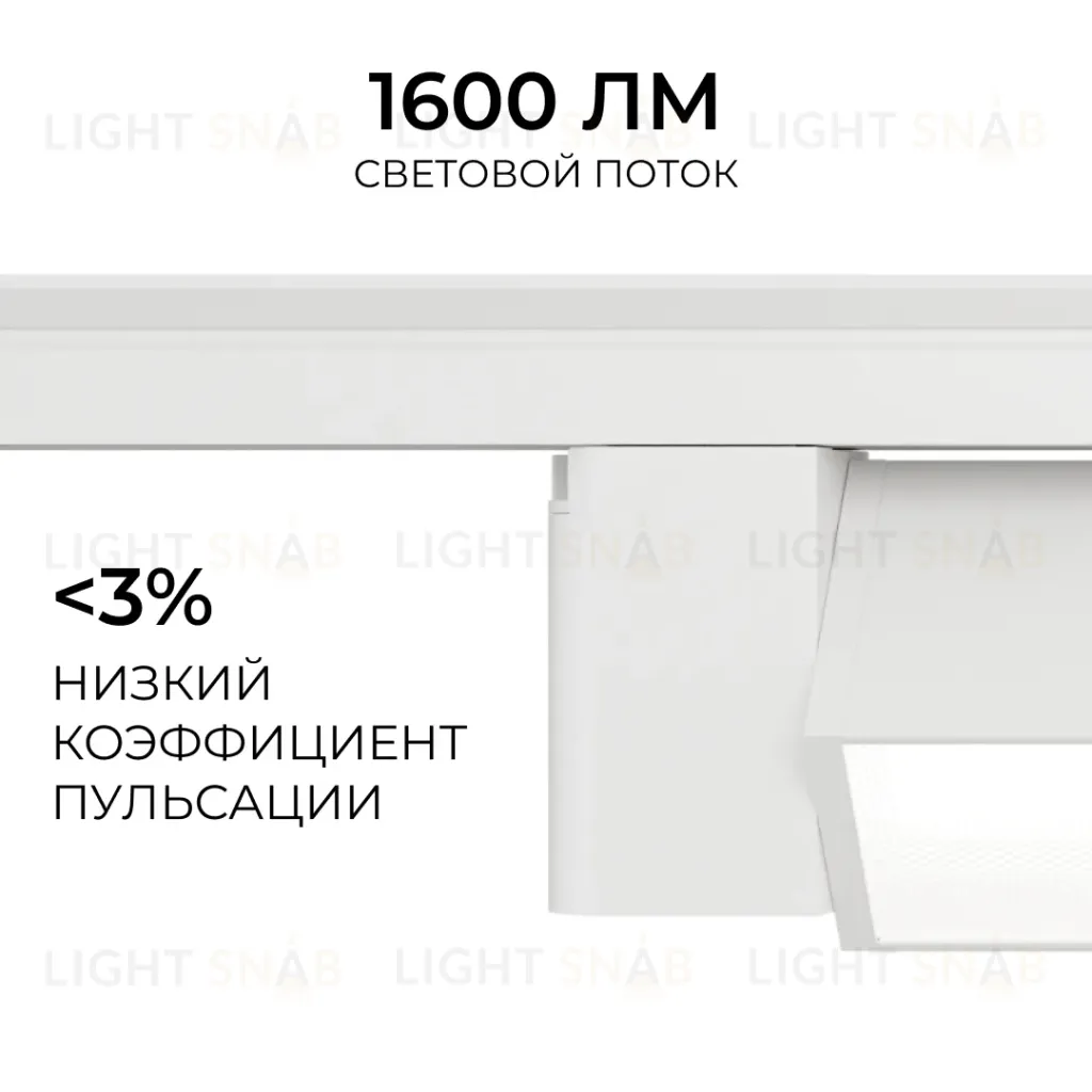 Трековый однофазный светильник Apeyron 25-28 25-28
