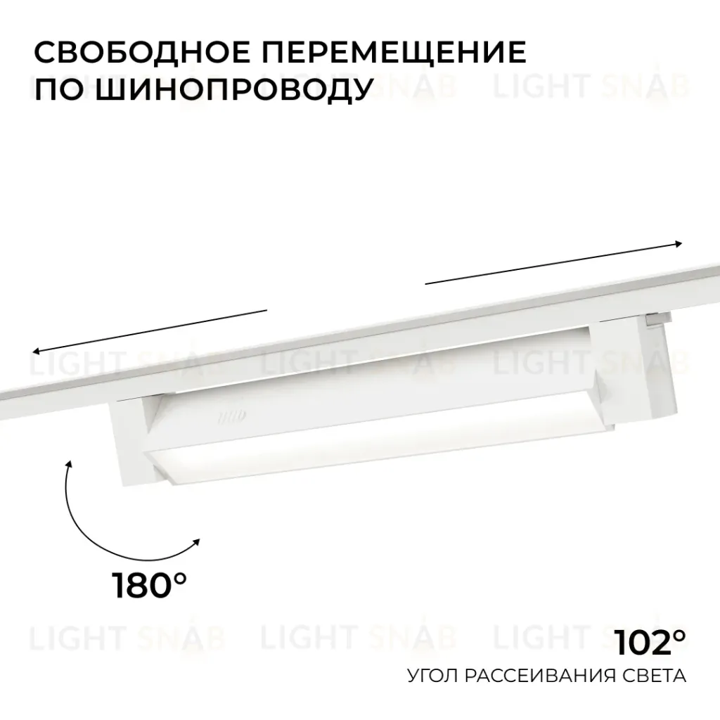 Трековый однофазный светильник Apeyron 25-28 25-28