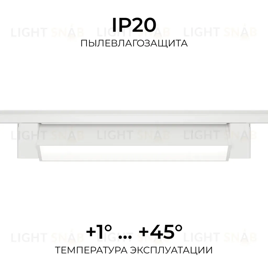 Трековый однофазный светильник Apeyron 25-28 25-28