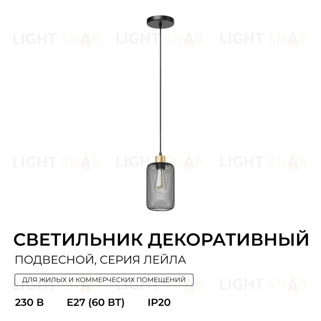 Подвесной светильник Apeyron Лейла 16-210 16-210