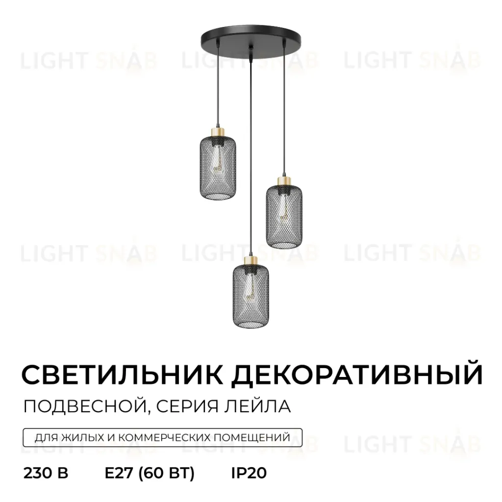 Подвесной светильник Apeyron Лейла 16-212 16-212
