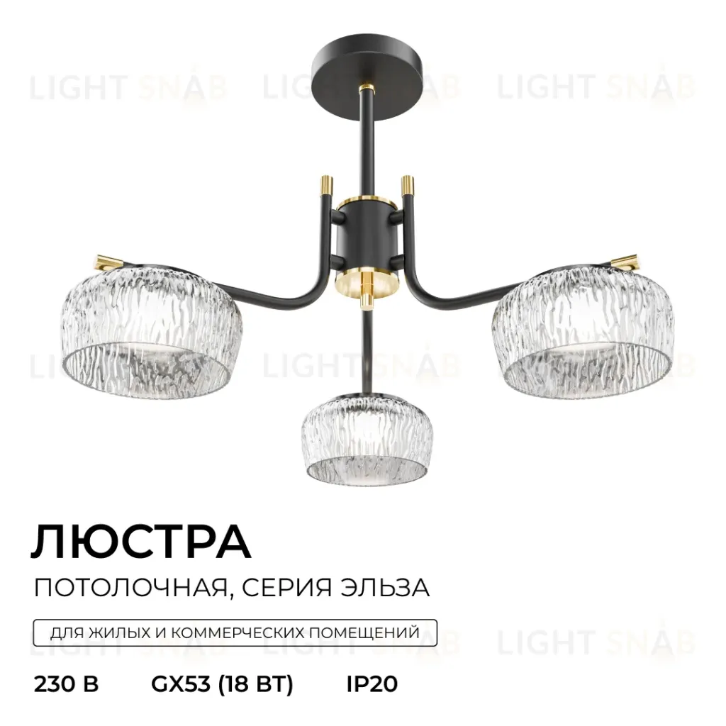 Люстра на штанге Apeyron Эльза 16-217 16-217