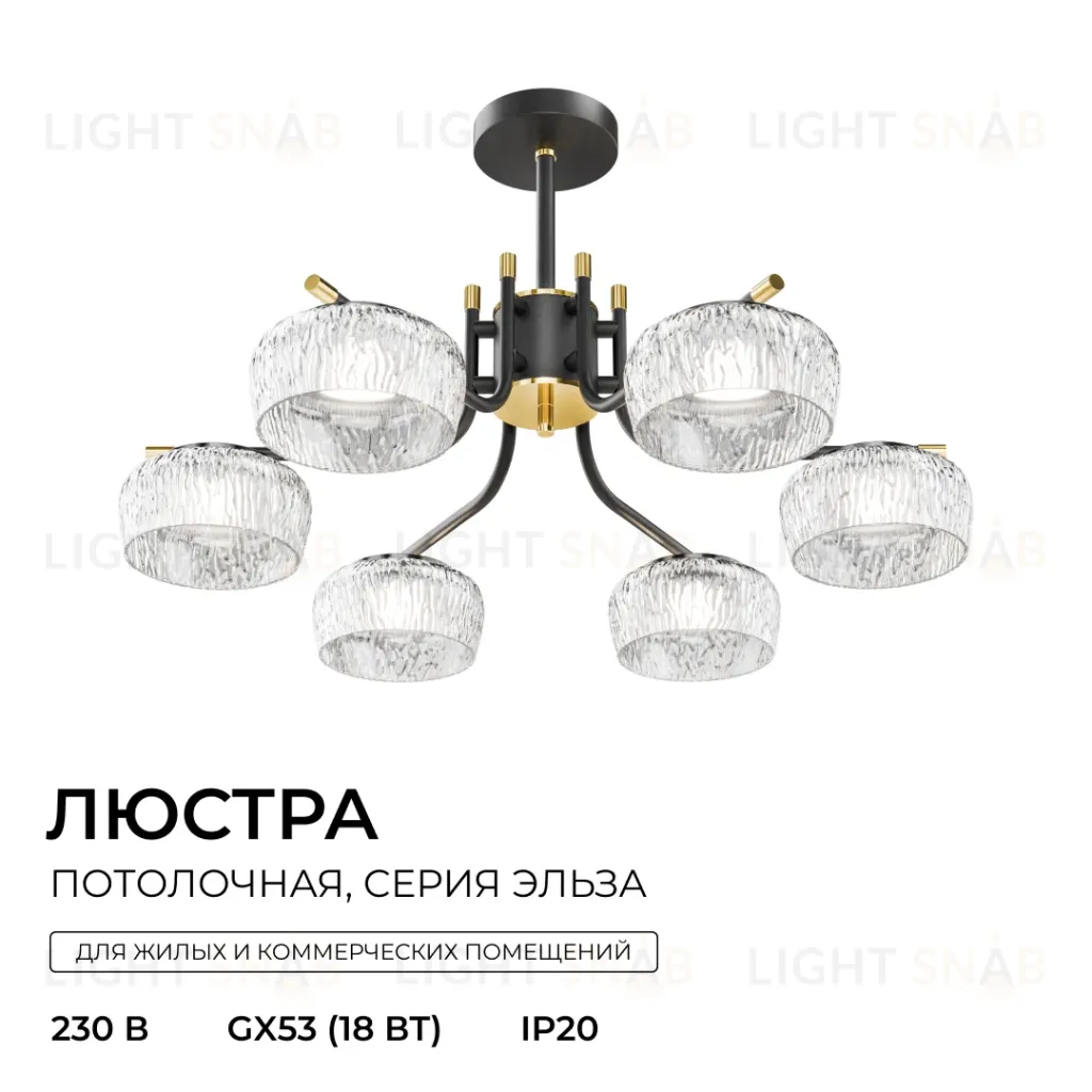Люстра на штанге Apeyron Эльза 16-219 16-219