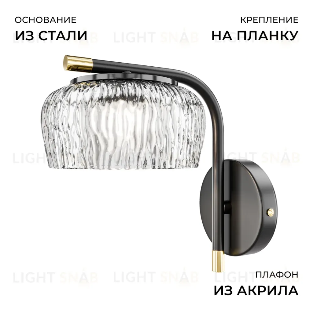 Бра Apeyron Эльза 16-221 16-221