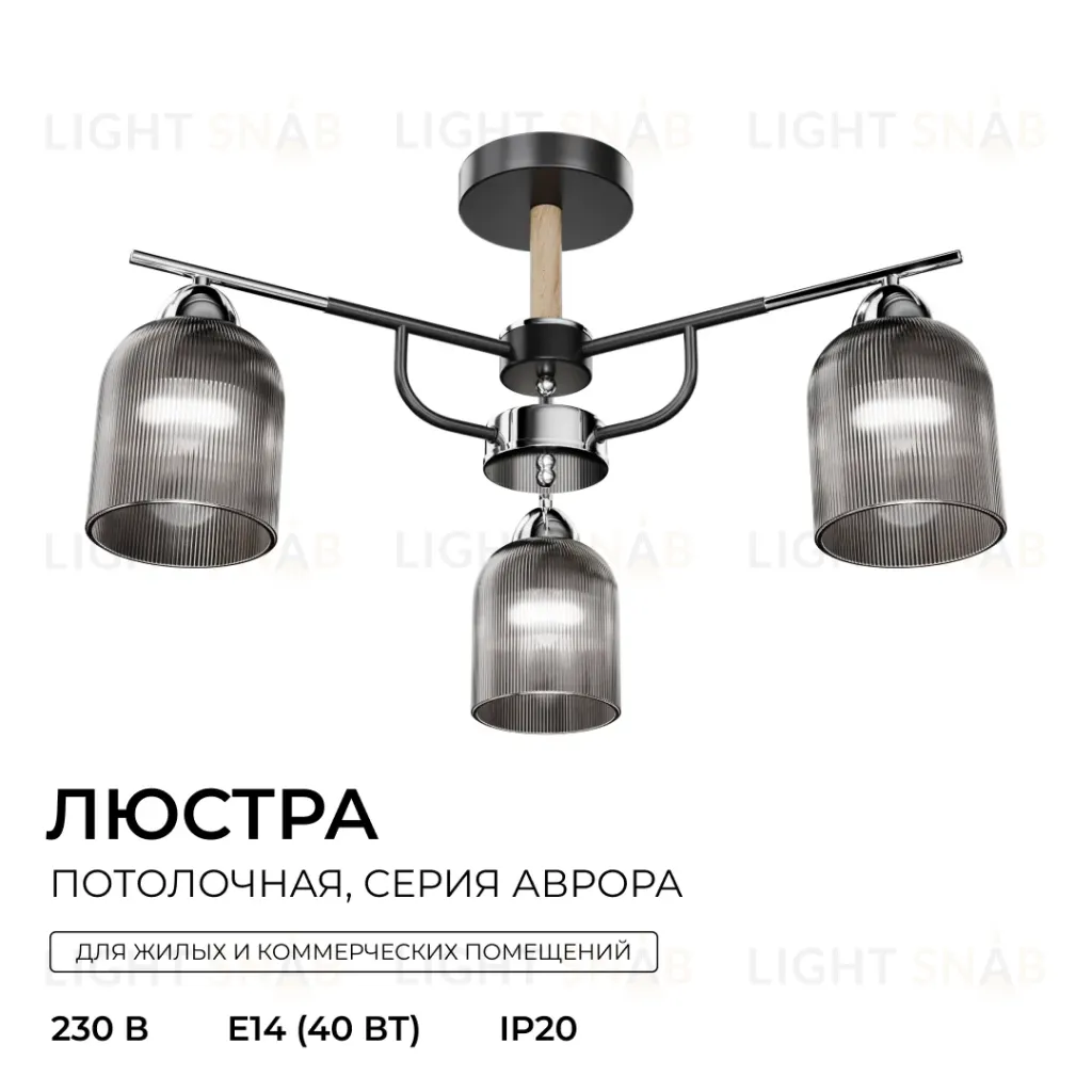Люстра на штанге Apeyron Аврора 16-223 16-223