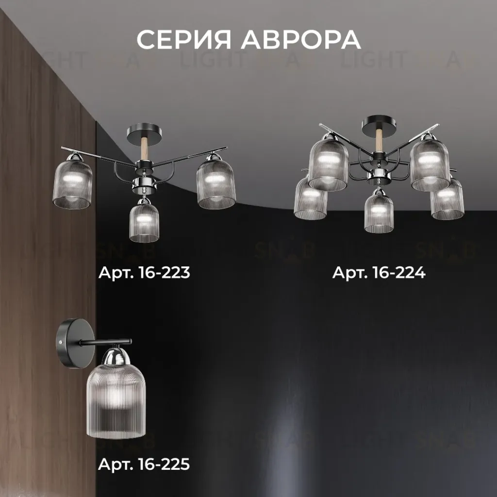 Бра Apeyron Аврора 16-225 16-225