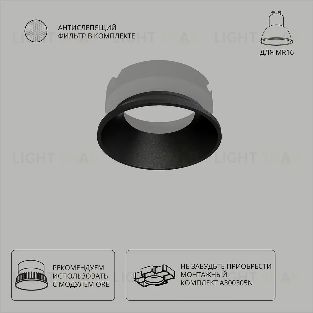 Декоративная рамка для безрамочного светильника Arte Lamp Inter A3030PL-1BK A3030PL-1BK