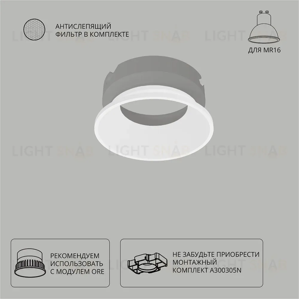 Декоративная рамка для безрамочного светильника Arte Lamp Inter A3030PL-1WH A3030PL-1WH