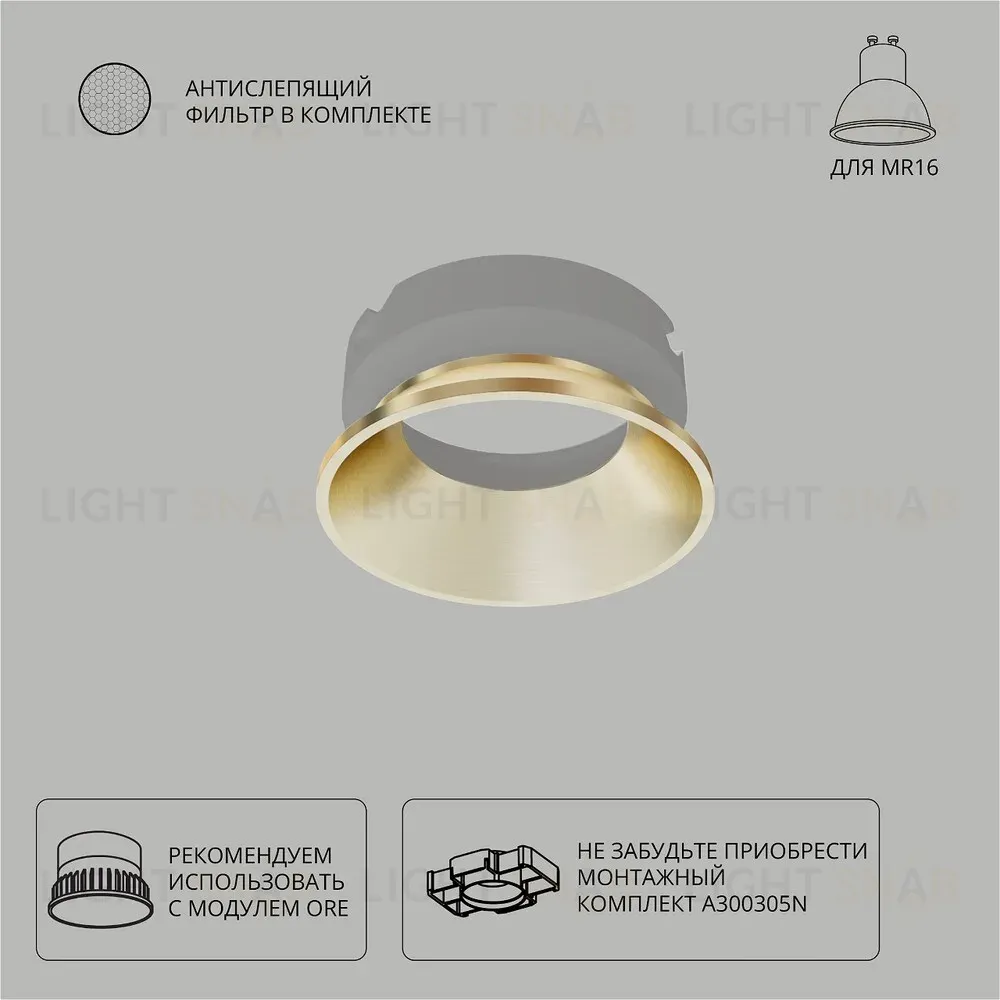 Декоративная рамка для безрамочного светильника Arte Lamp Inter A3030PL-1SG A3030PL-1SG