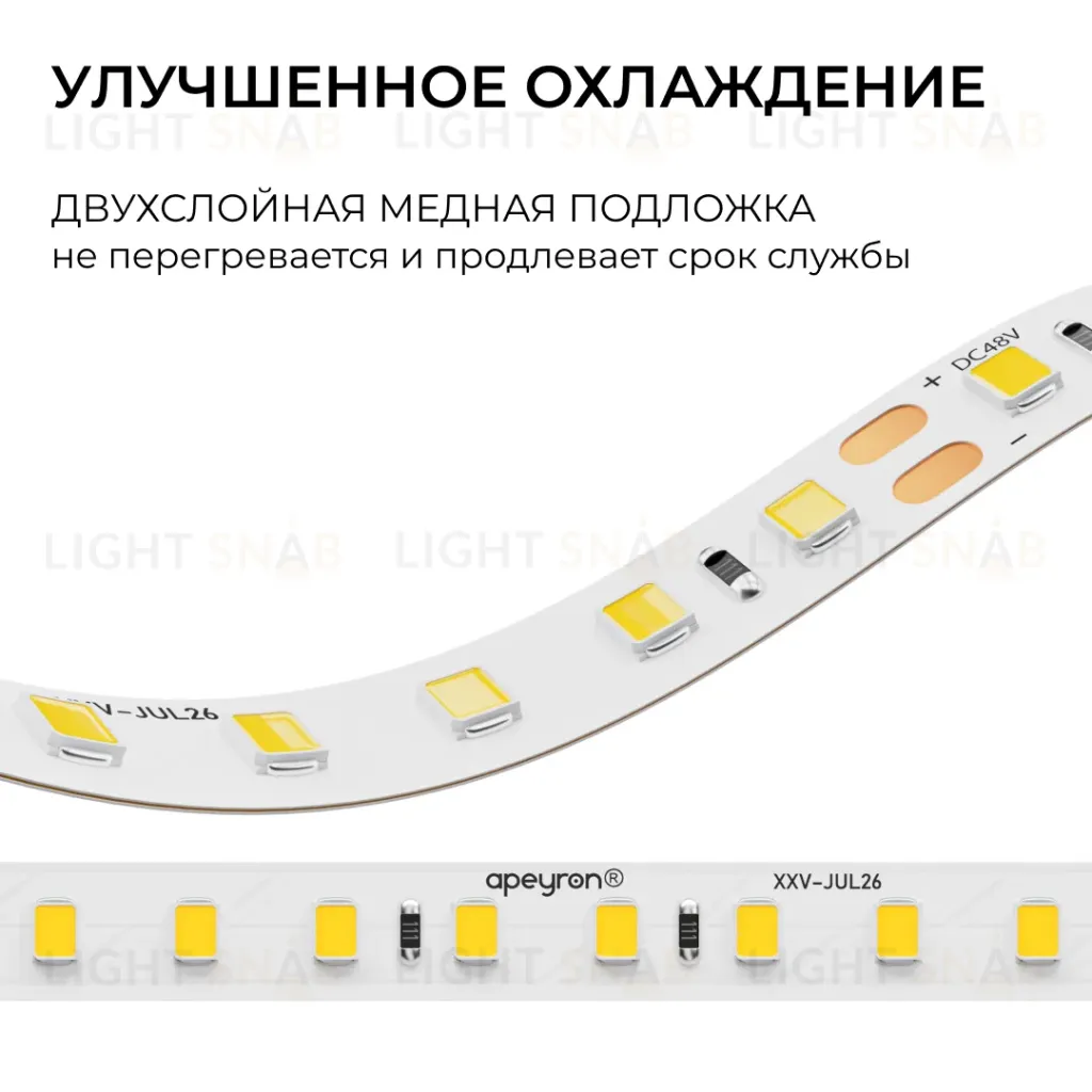 Светодиодная лента Apeyron 48В, 14,4Вт/м, SMD2835 120 д/м 1200 лм/м 3000K CRI90+ IP20 30м 00-456 00-456