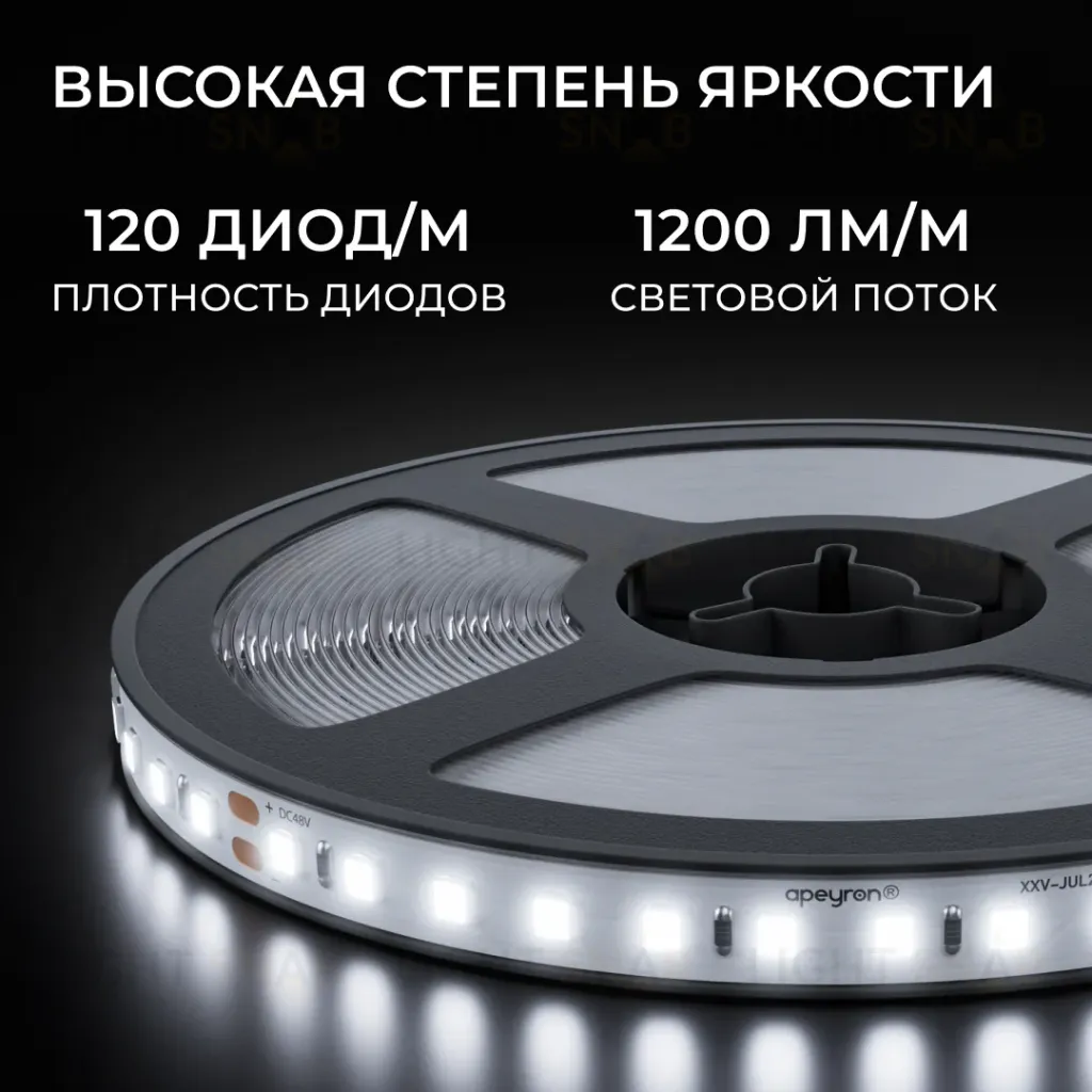 Светодиодная лента Apeyron 48В 14,4Вт/м SMD2835 120 д/м 1200 лм/м 6500K CRI90+ IP20, 30м 00-458 00-458