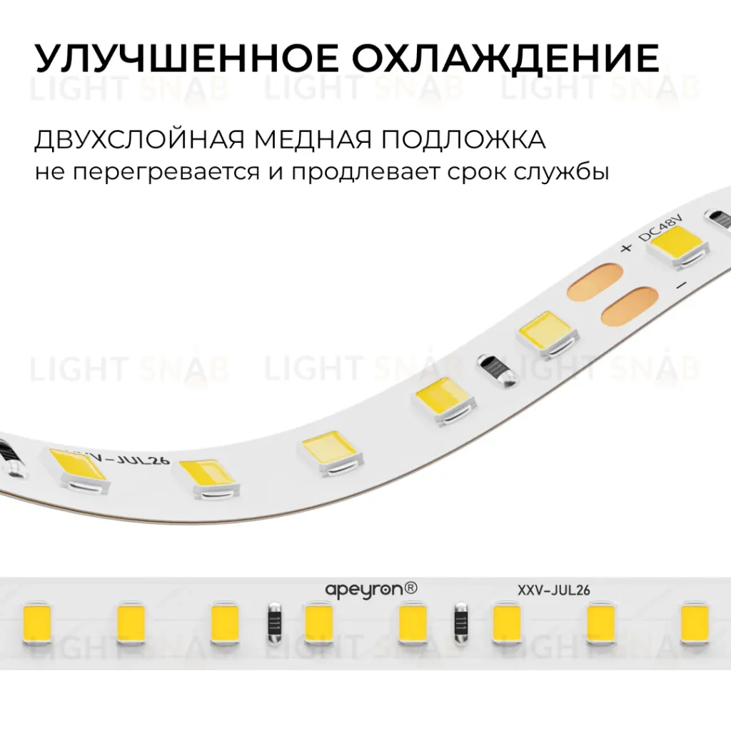 Светодиодная лента Apeyron 48В 14,4Вт/м SMD2835 120 д/м 1200 лм/м 6500K CRI90+ IP20, 30м 00-458 00-458