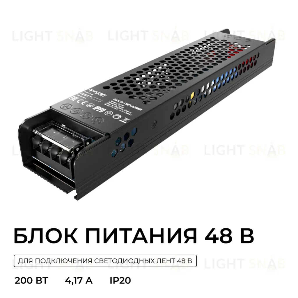 Блок питания Apeyron 48В 200Вт 190-250В 4,17А IP20 03-241 03-241