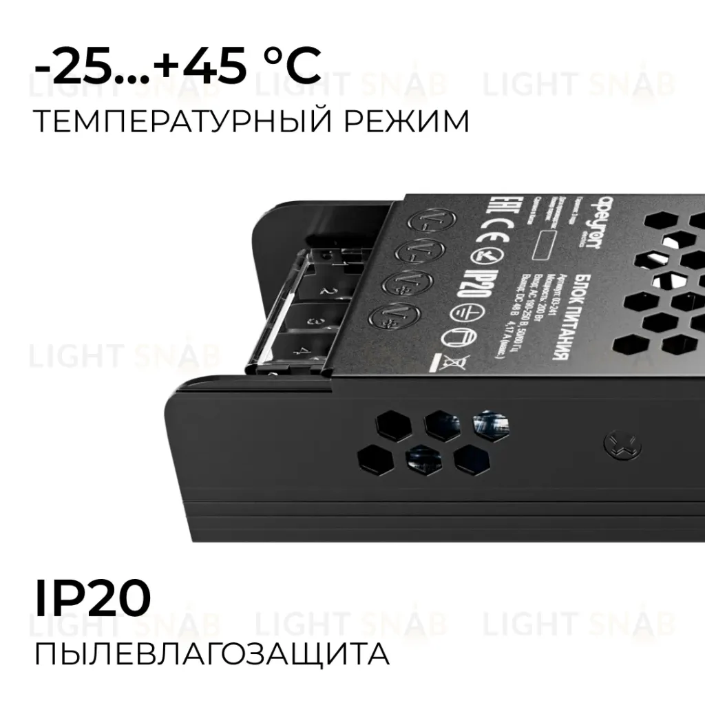 Блок питания Apeyron 48В 200Вт 190-250В 4,17А IP20 03-241 03-241