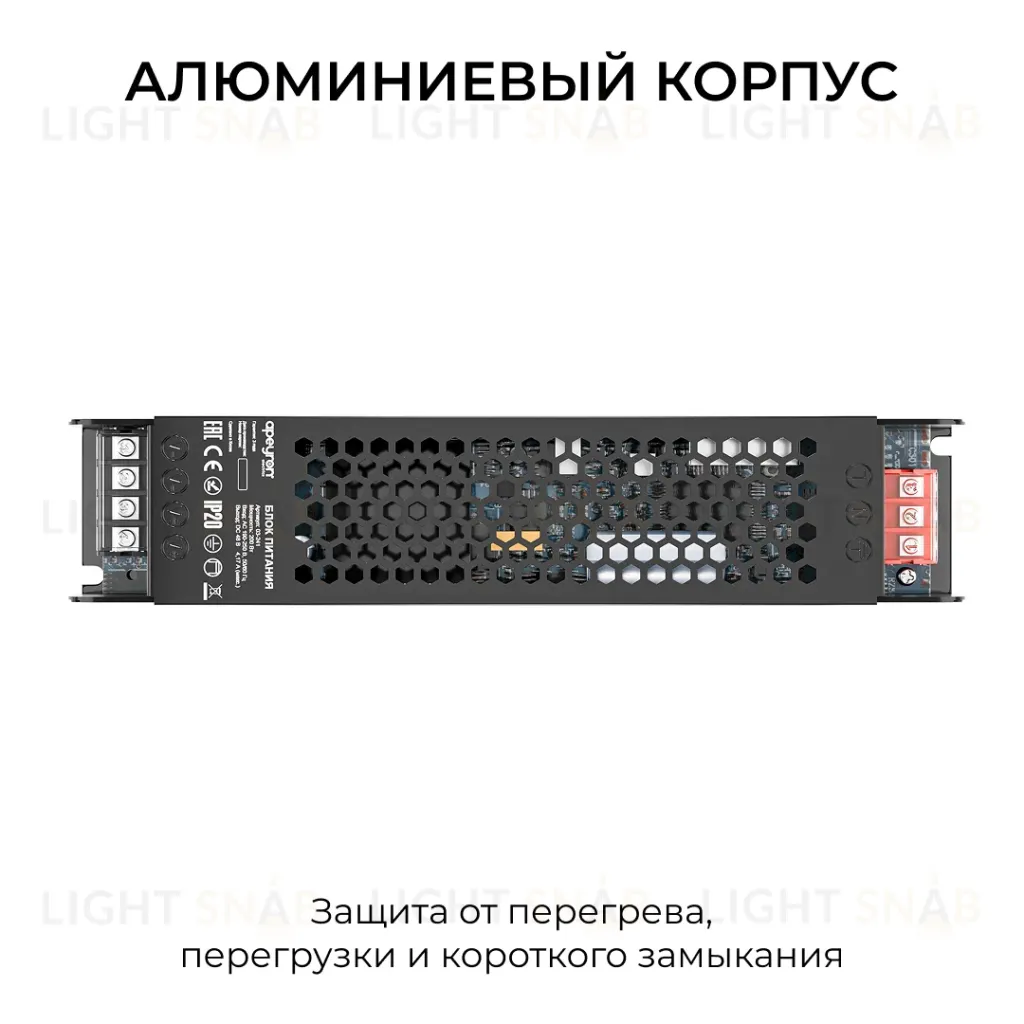 Блок питания Apeyron 48В 200Вт 190-250В 4,17А IP20 03-241 03-241