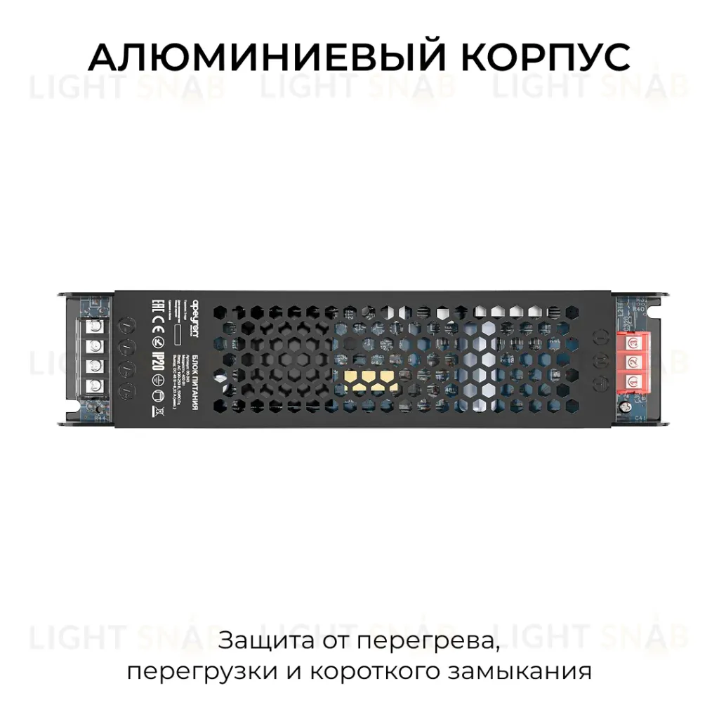 Блок питания Apeyron 48В 400Вт 190-250В 833А IP20 03-243 03-243