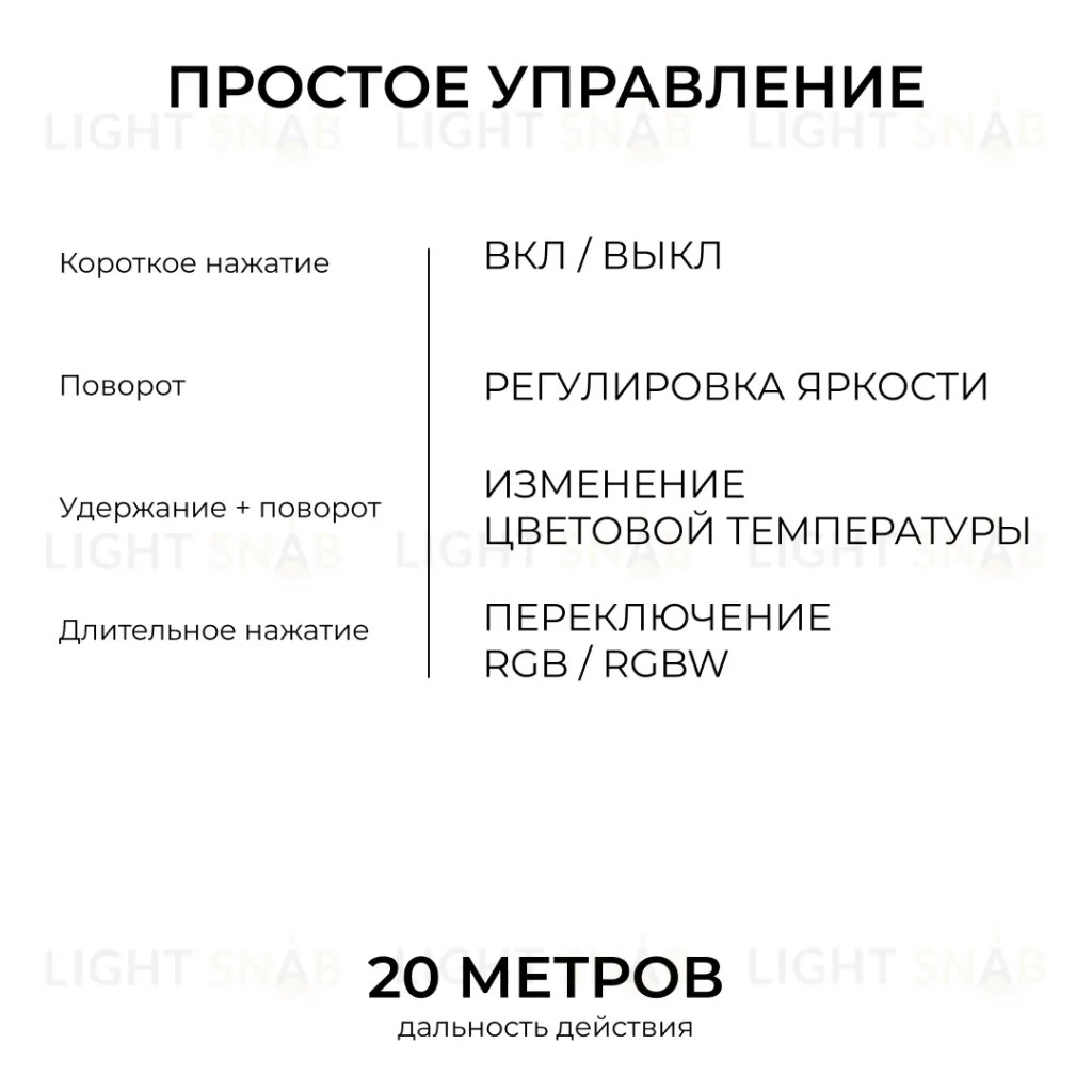 Пульт круглый IP20 24GHz CCT+mono+RGB+RGBW Apeyron  04-90 04-90