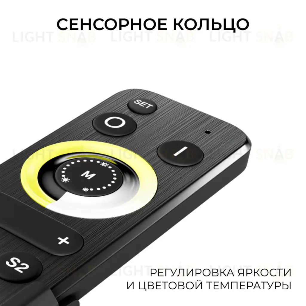 Пульт Apeyron IP20 24GHz CCT+mono 04-92 04-92