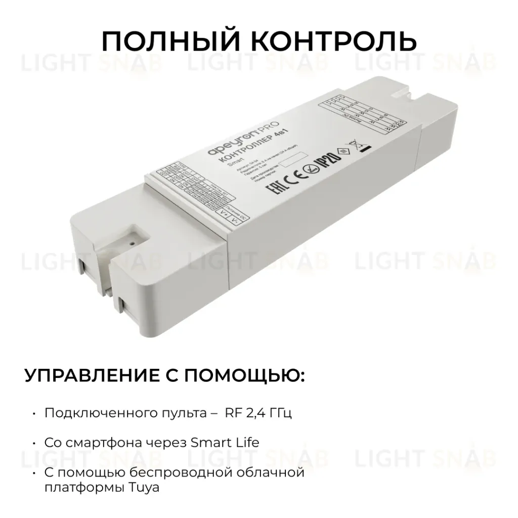 Контроллер 4в1 + Tuya 12В/24В 288Вт/576Вт 6А IP20 24GHz Apeyron 04-94 04-94