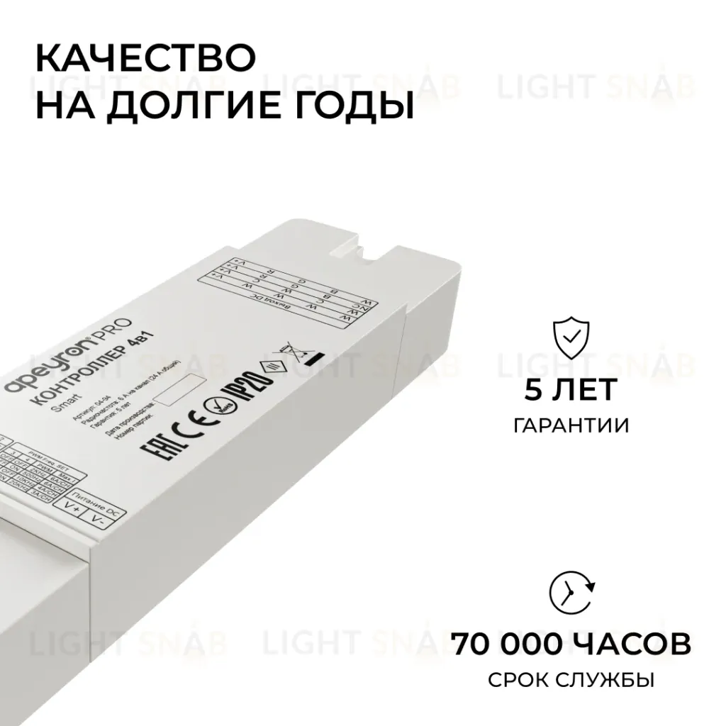 Контроллер 4в1 + Tuya 12В/24В 288Вт/576Вт 6А IP20 24GHz Apeyron 04-94 04-94