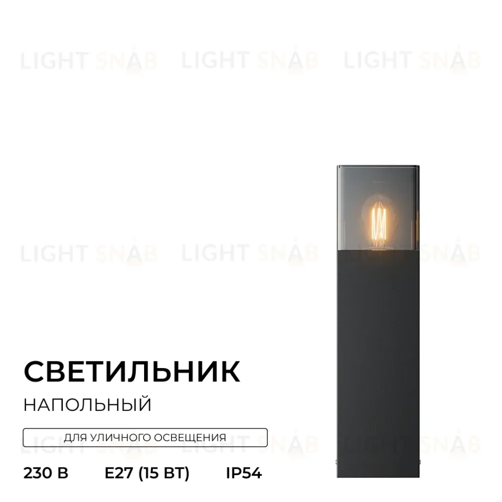 Ландшафтный светильник Apeyron Haze 11-210 11-210