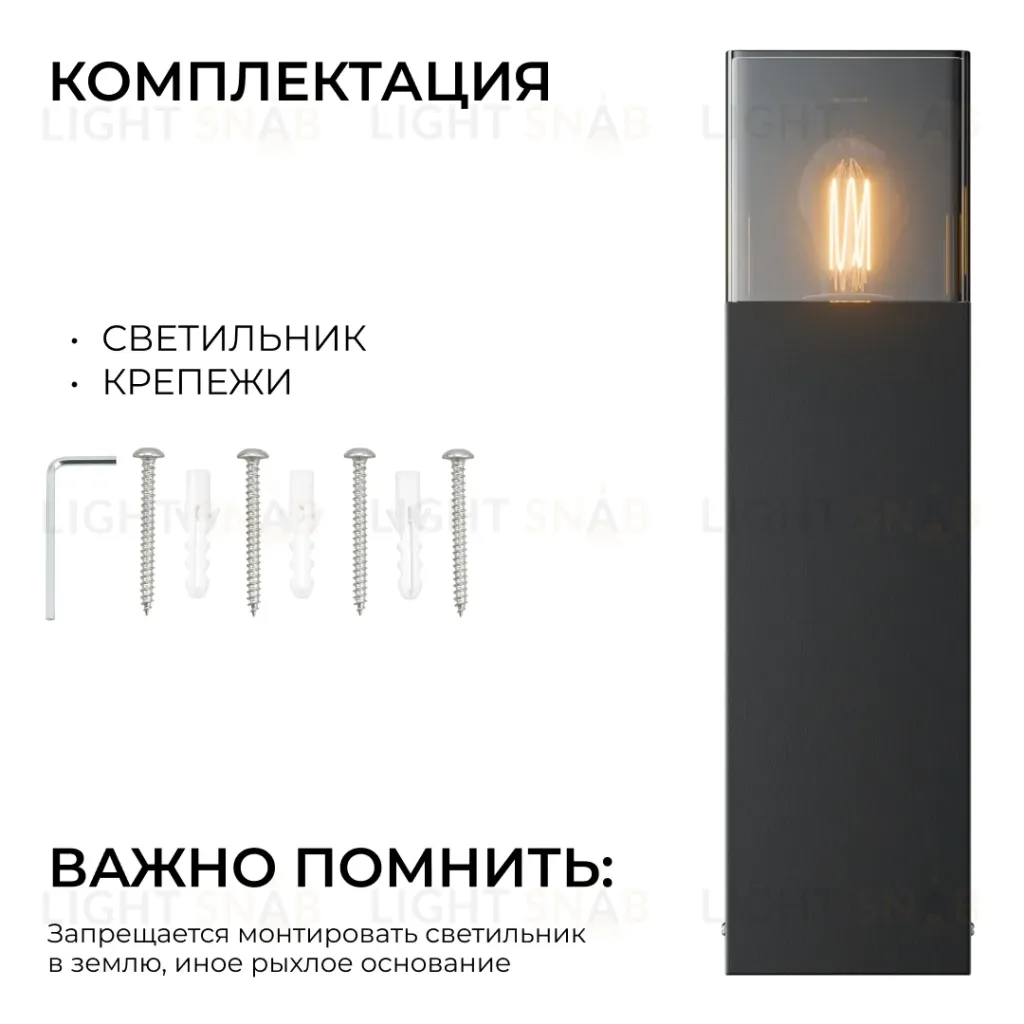 Ландшафтный светильник Apeyron Haze 11-210 11-210