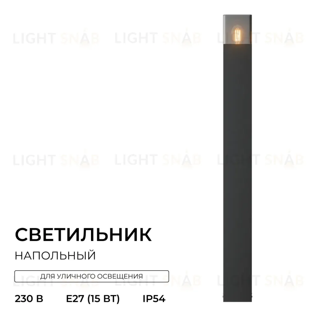 Ландшафтный светильник Apeyron Haze 11-212 11-212