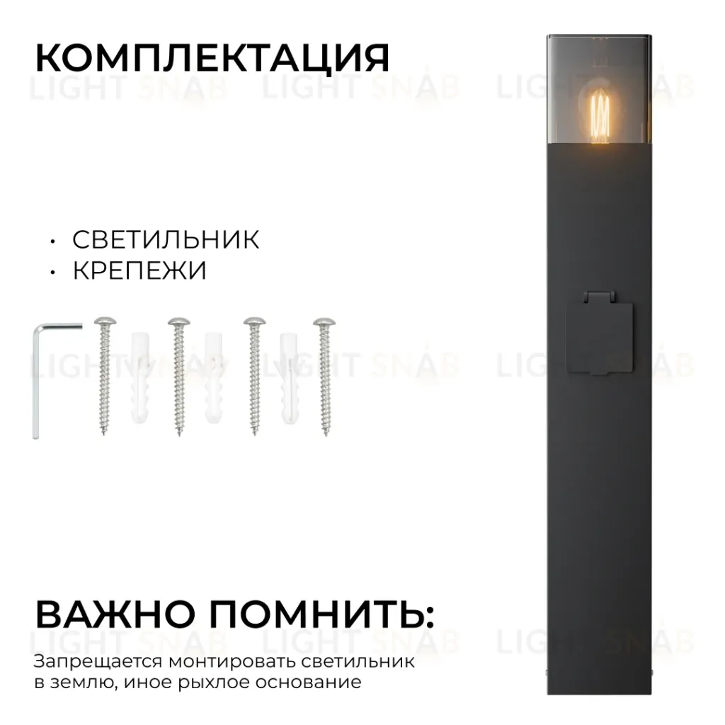 Ландшафтный светильник Apeyron Haze 11-214 11-214