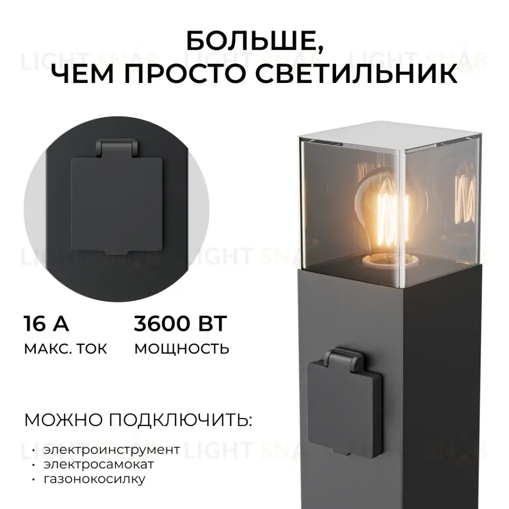 Ландшафтный светильник Apeyron Haze 11-214 11-214