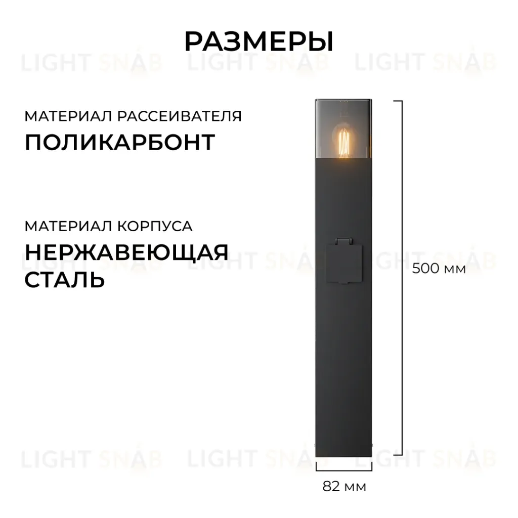 Ландшафтный светильник Apeyron Haze 11-214 11-214