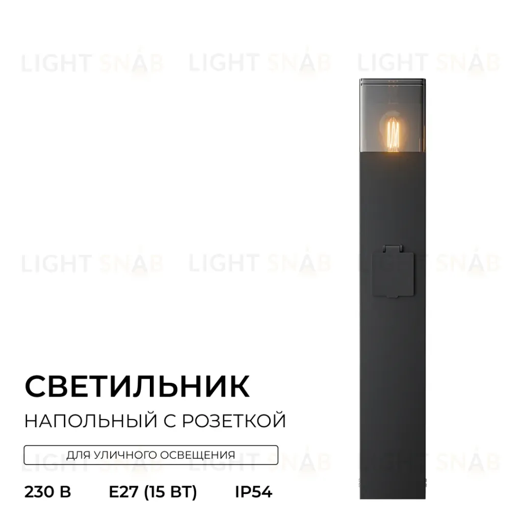 Ландшафтный светильник Apeyron Haze 11-214 11-214