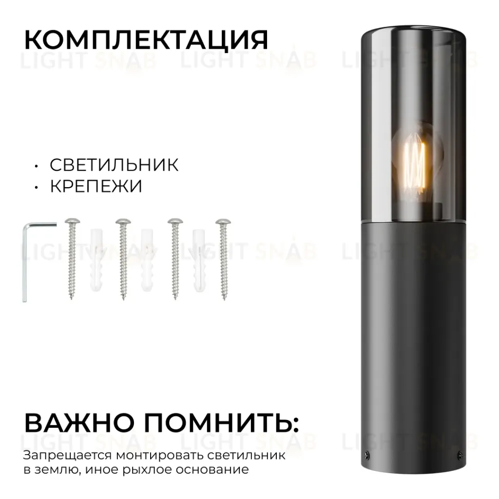 Ландшафтный светильник Apeyron Haze 11-216 11-216