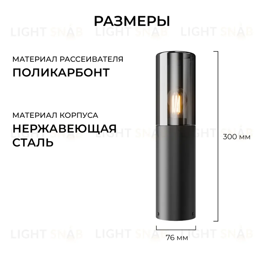 Ландшафтный светильник Apeyron Haze 11-216 11-216