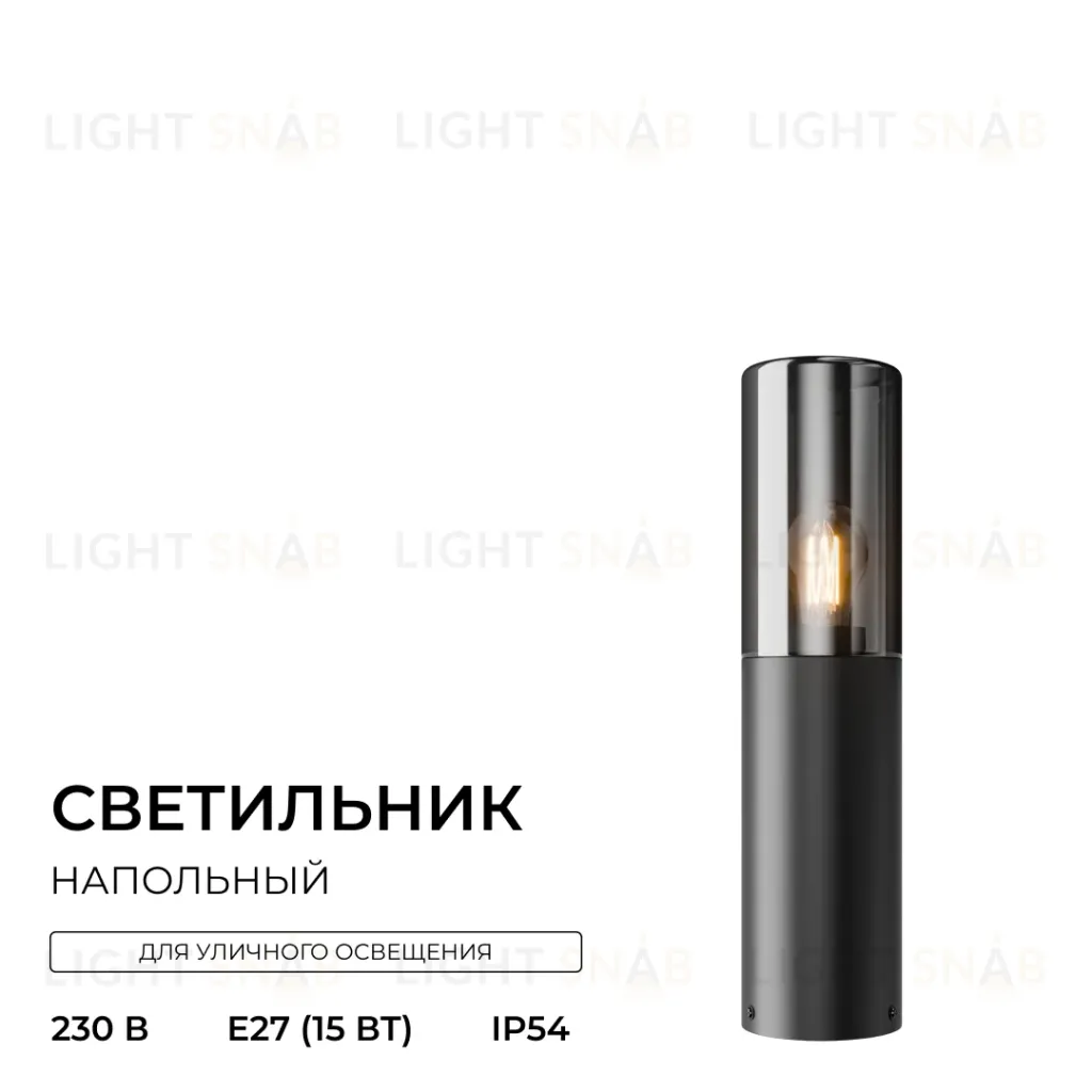 Ландшафтный светильник Apeyron Haze 11-216 11-216