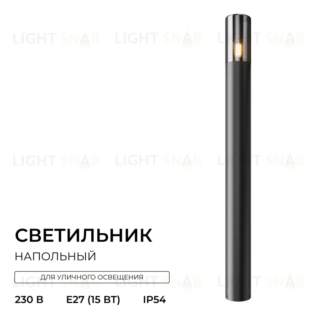 Ландшафтный светильник Apeyron Haze 11-218 11-218