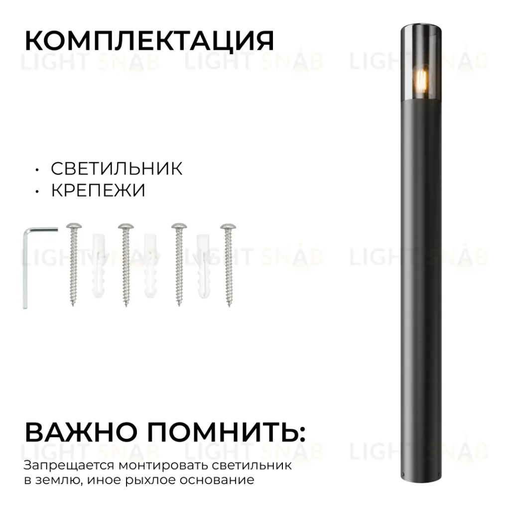 Ландшафтный светильник Apeyron Haze 11-218 11-218