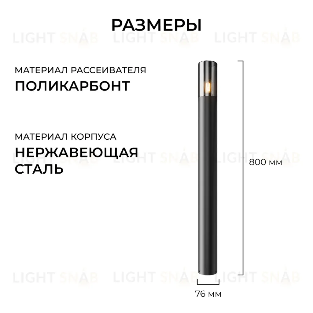 Ландшафтный светильник Apeyron Haze 11-218 11-218
