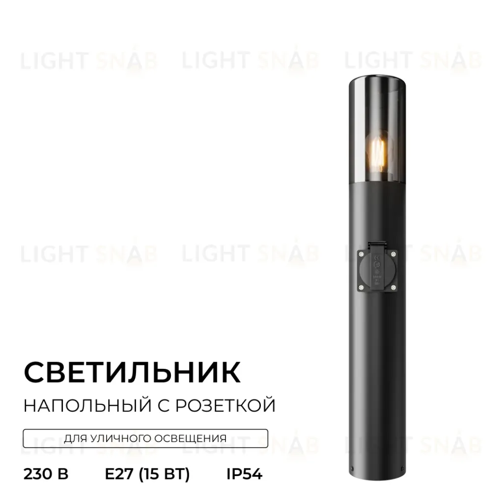 Ландшафтный светильник Apeyron Haze 11-220 11-220